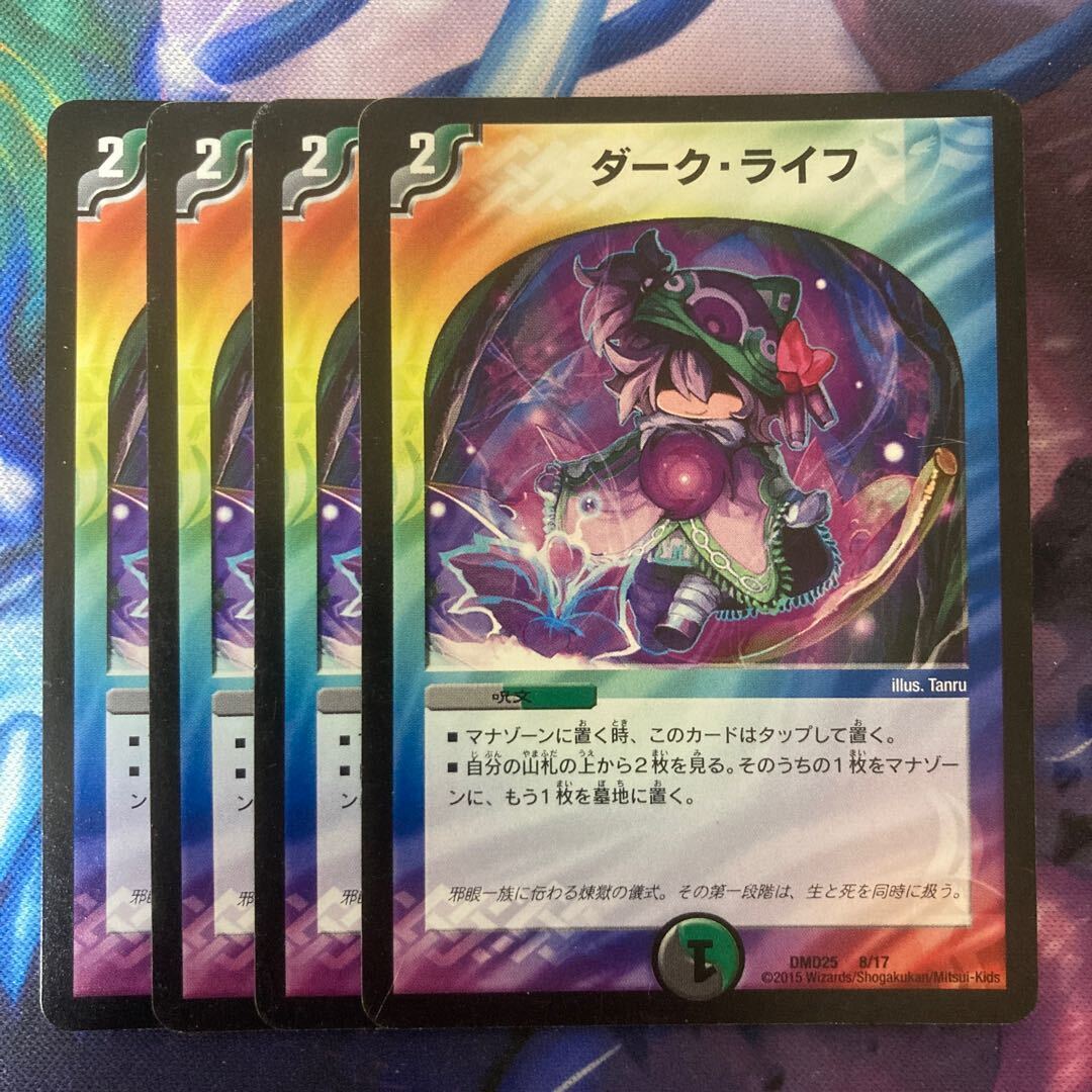 ダーク・ライフ