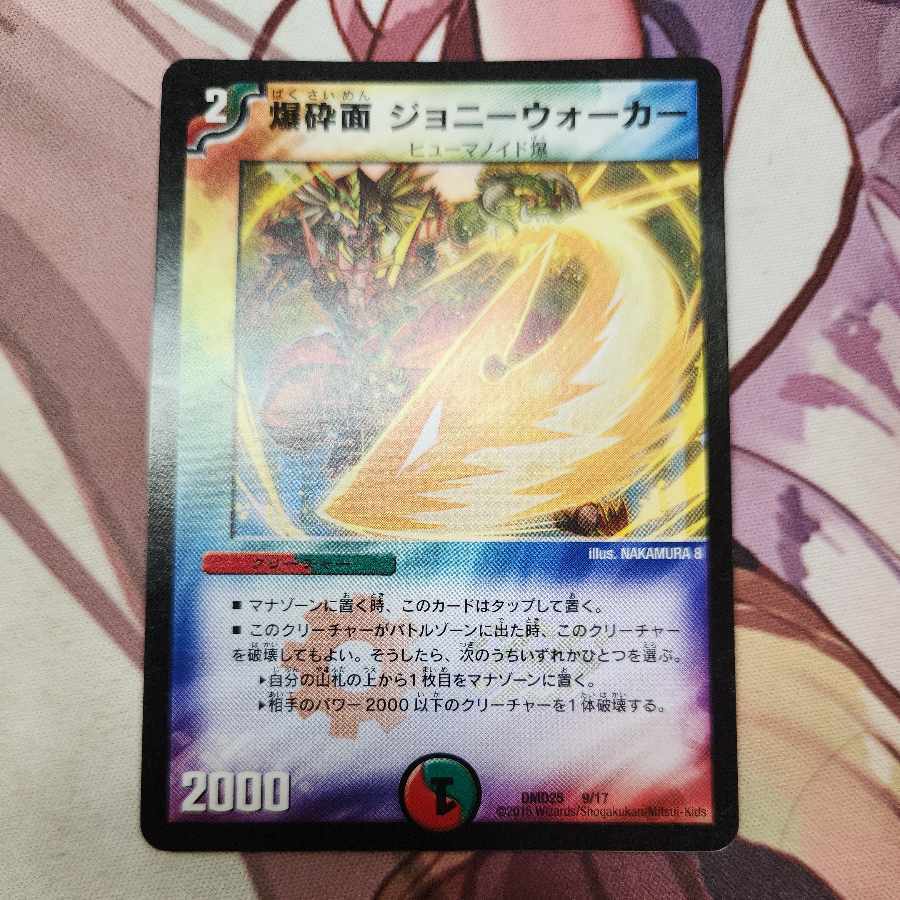 爆砕面 ジョニーウォーカー