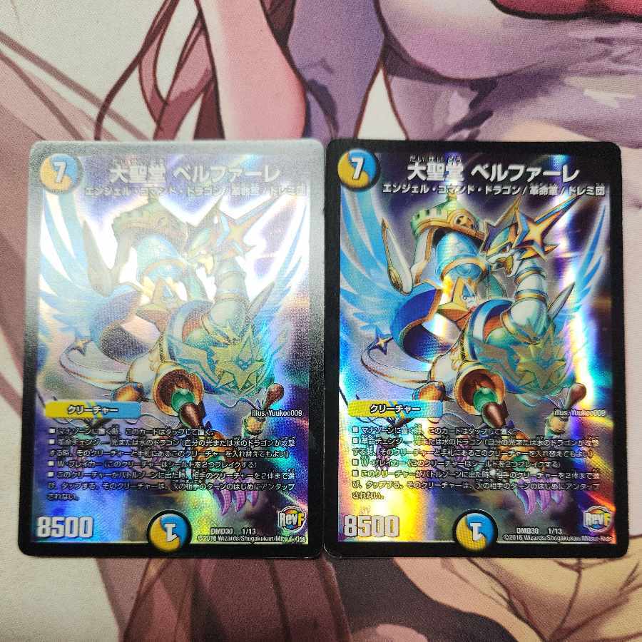 大聖堂 ベルファーレ