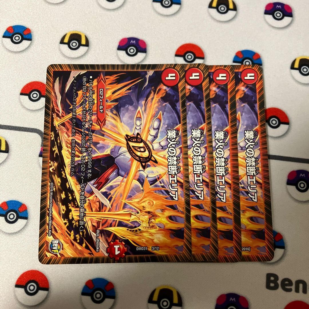 業Fireの禁断エリア