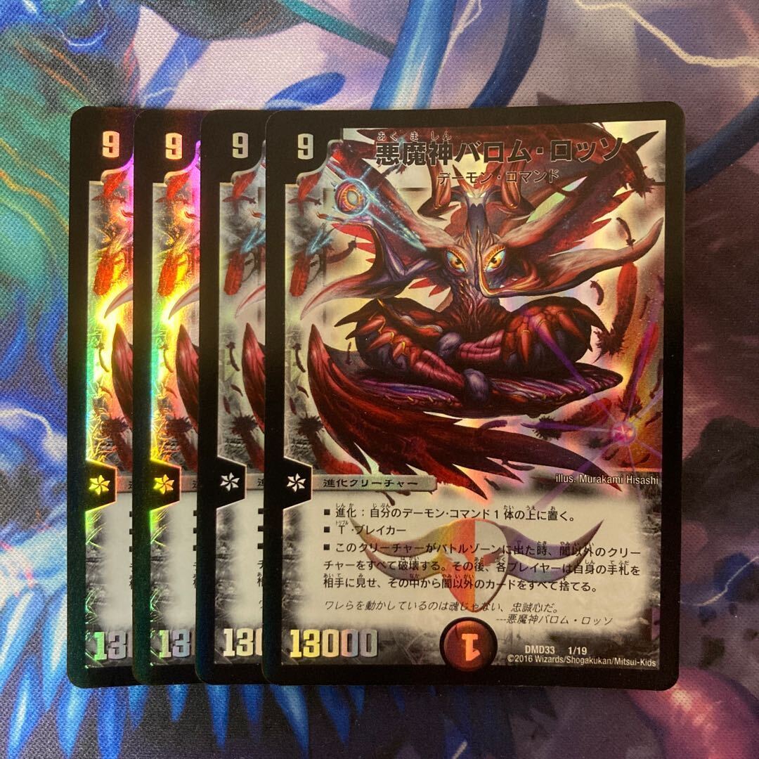 悪魔神バロム PSA8 悪魔神バロム [8マナ・闇・スーパー] | 遊戯王カード 販売