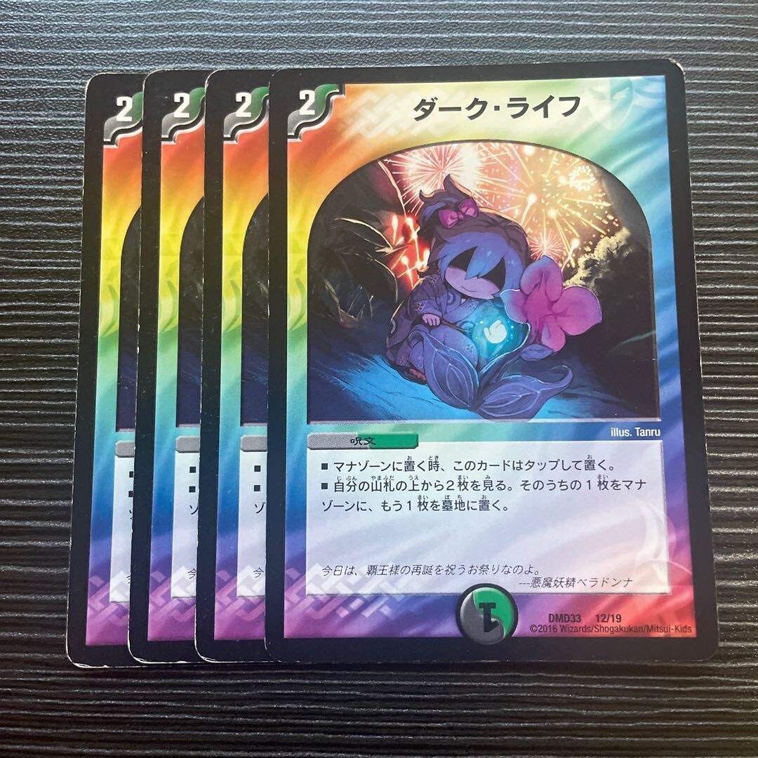 ダーク・ライフ