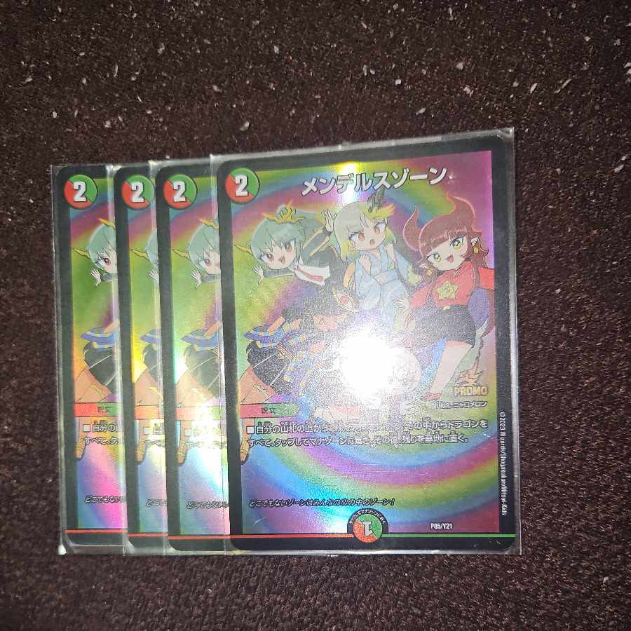 メンデルスゾーン