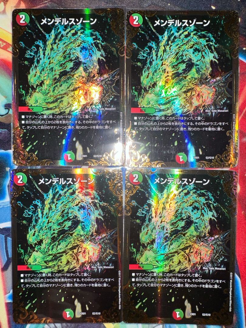 メンデルスゾーン(ウルトラゴールデンカード仕様)