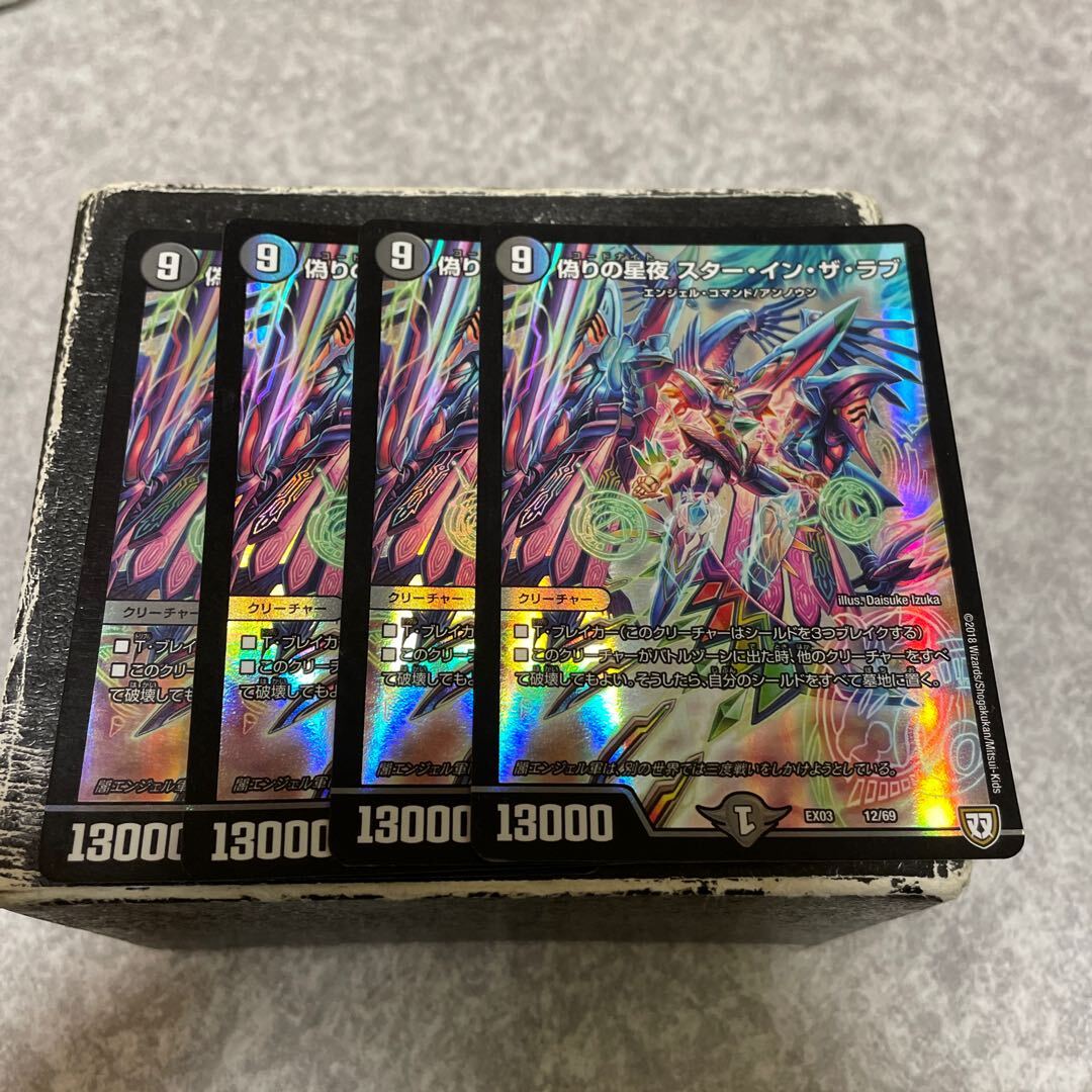 Jiltの星Night スター・イン・ザ・ラブ