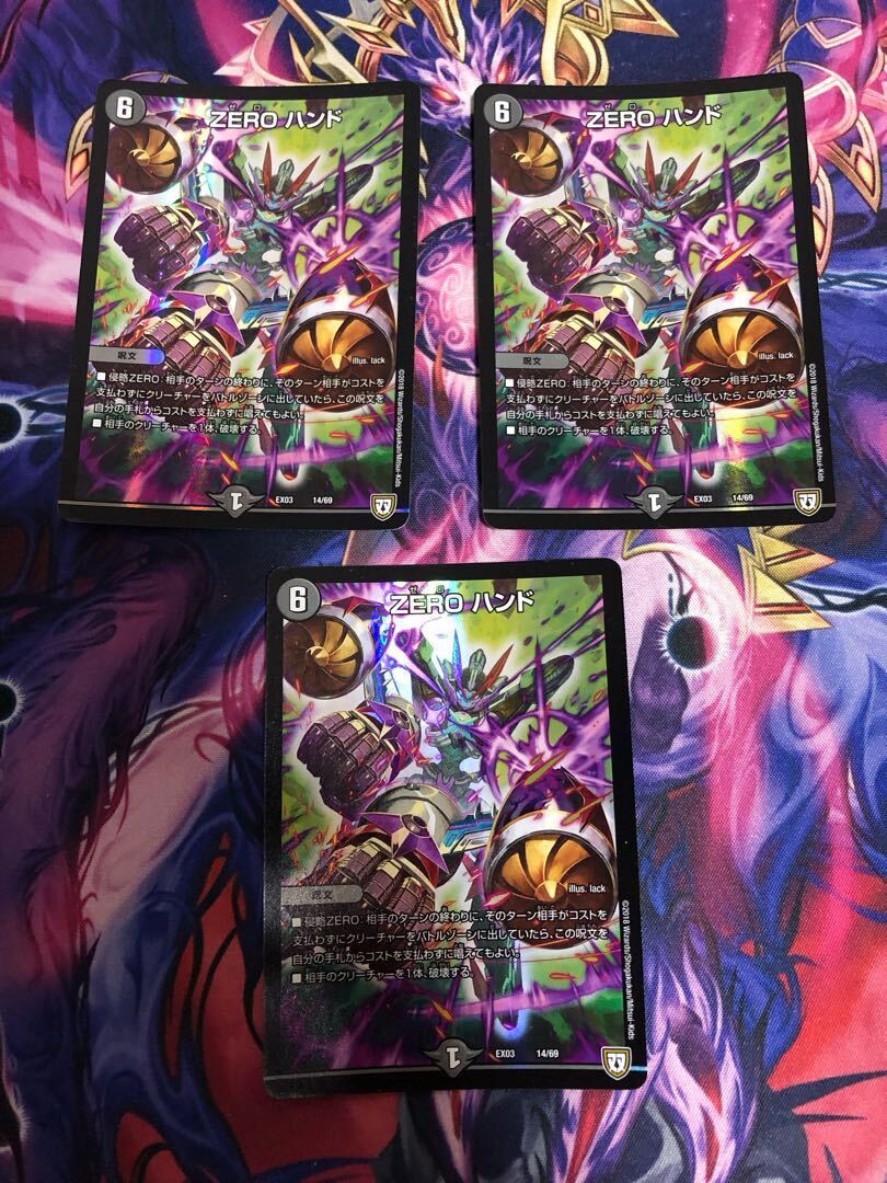 ZERO ハンド