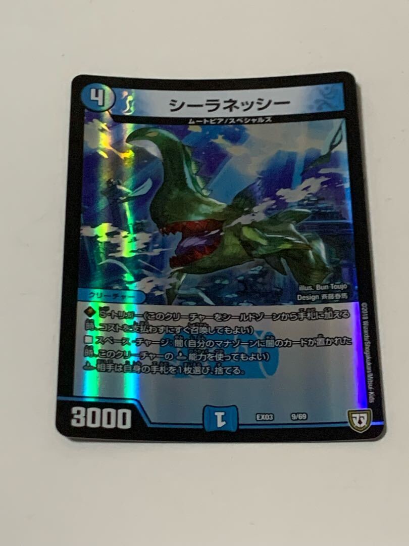 シーラネッシー