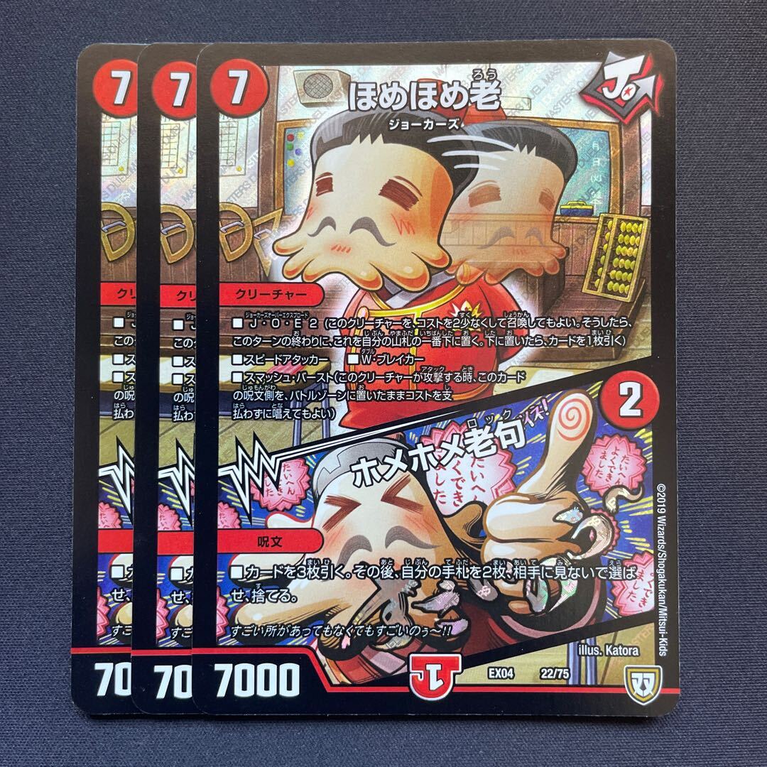 ほめほめ老｜ホメホメ老句