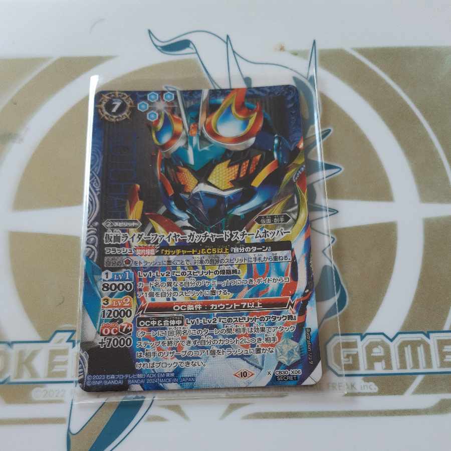 仮面ライダーファイヤーガッチャード スチームホッパー(SECRET)