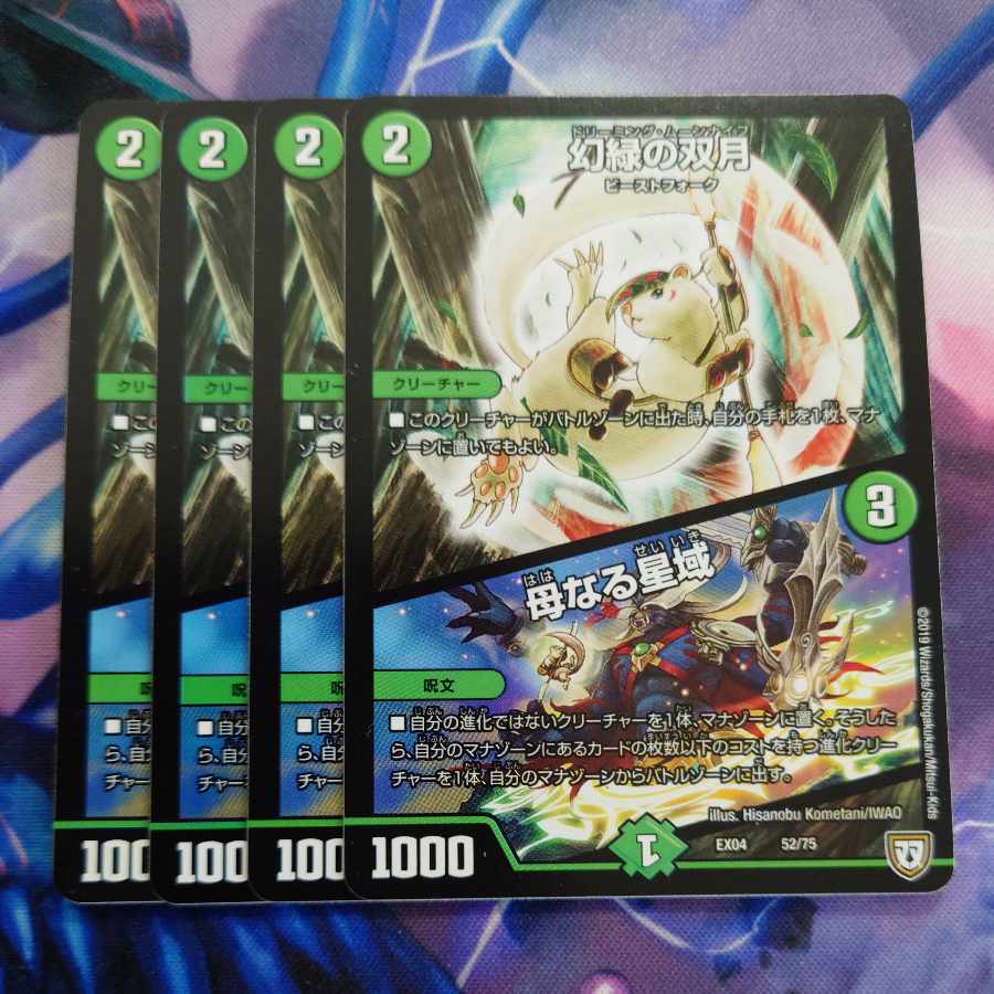 幻緑の双月｜母なる星域