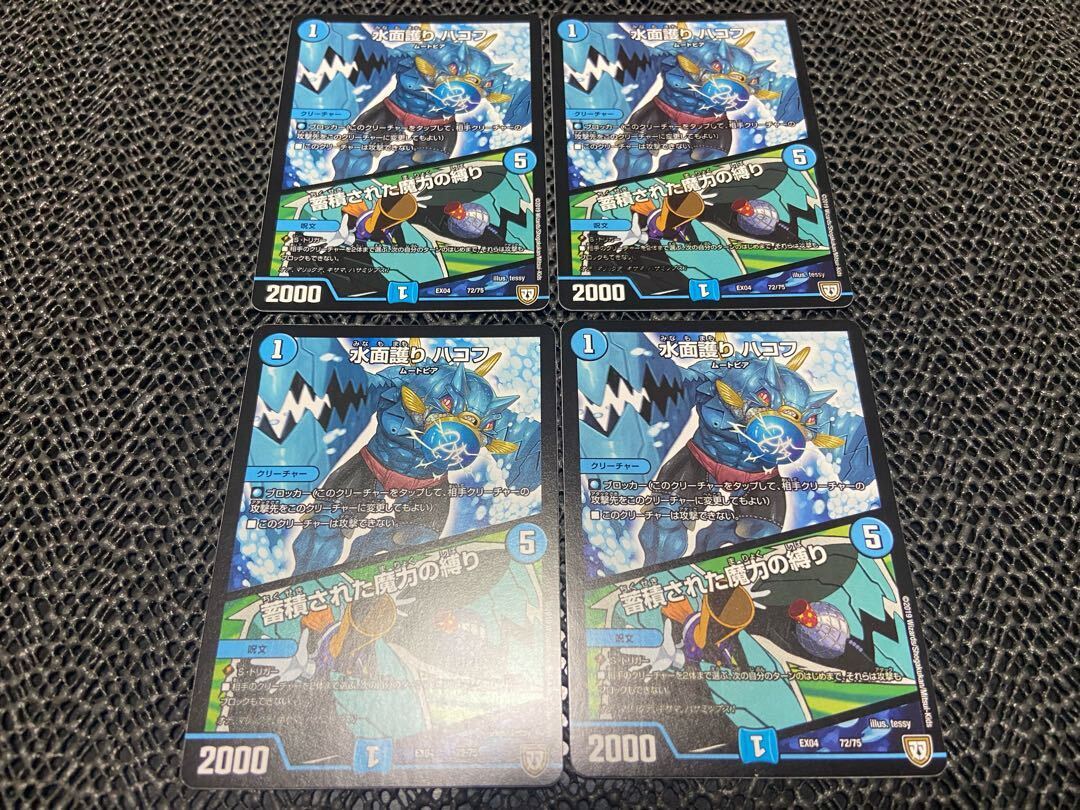 Water面護り ハコフ｜蓄積された魔力の縛り