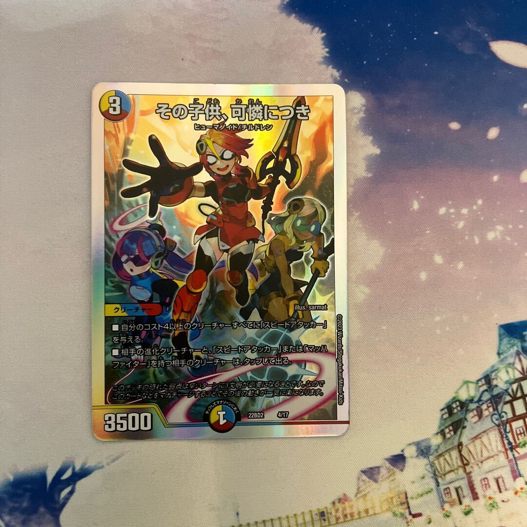 その子供、凶暴につき