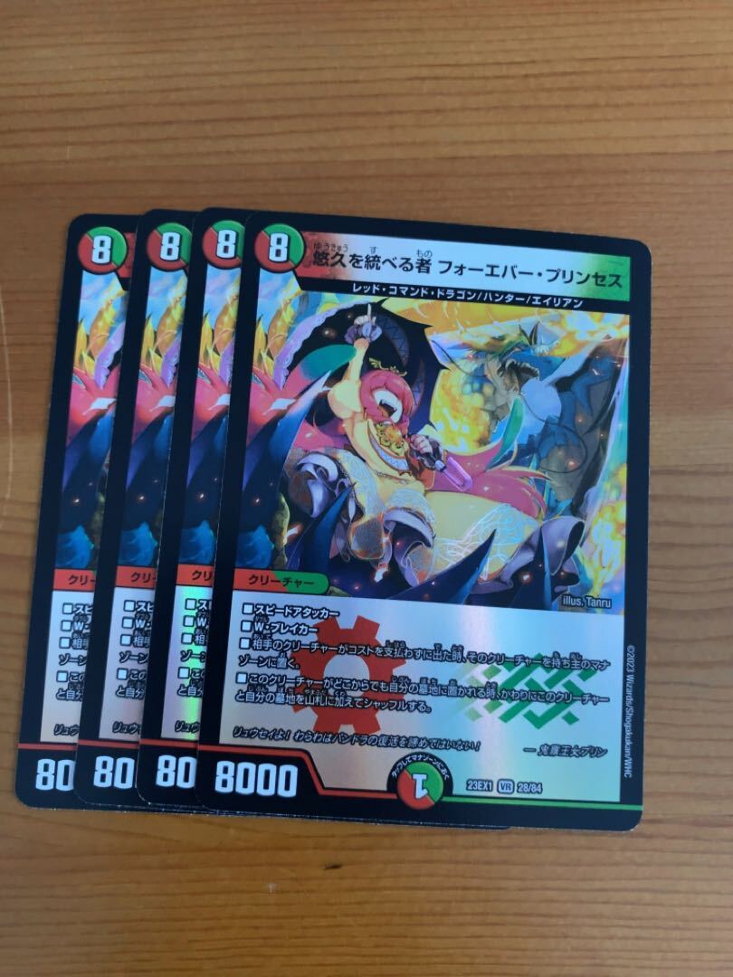 悠久を統べる者 フォーエバー・Jigglypuffセス