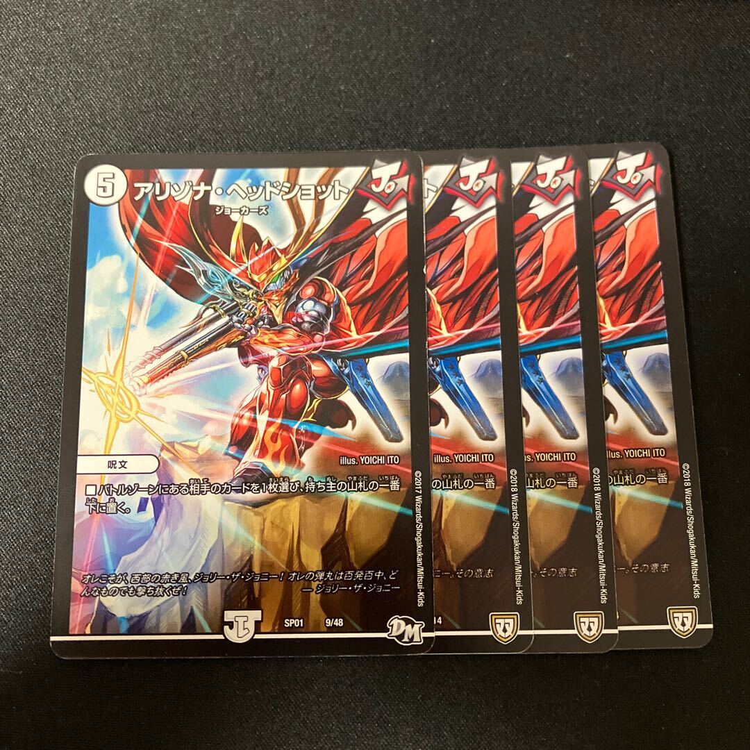 アリゾナ・ヘッドショット