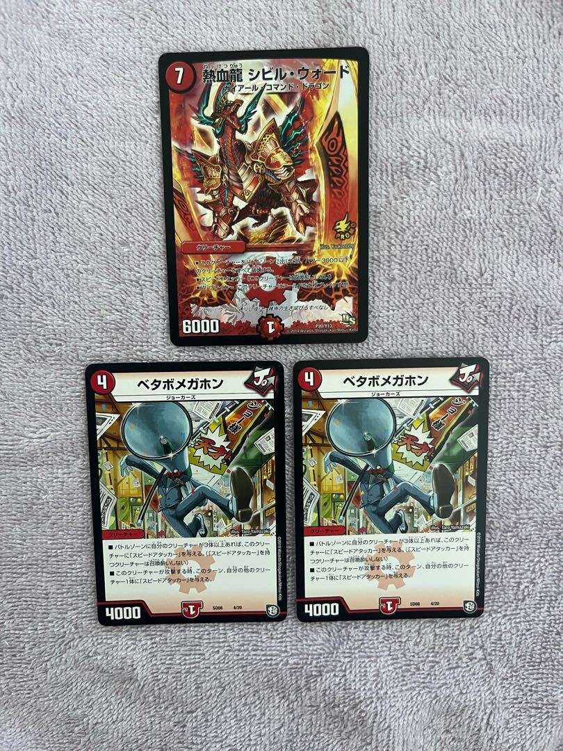 ベタボメガホン