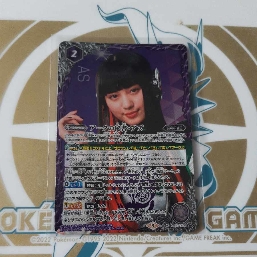 アークの秘書・アズ(SECRET)