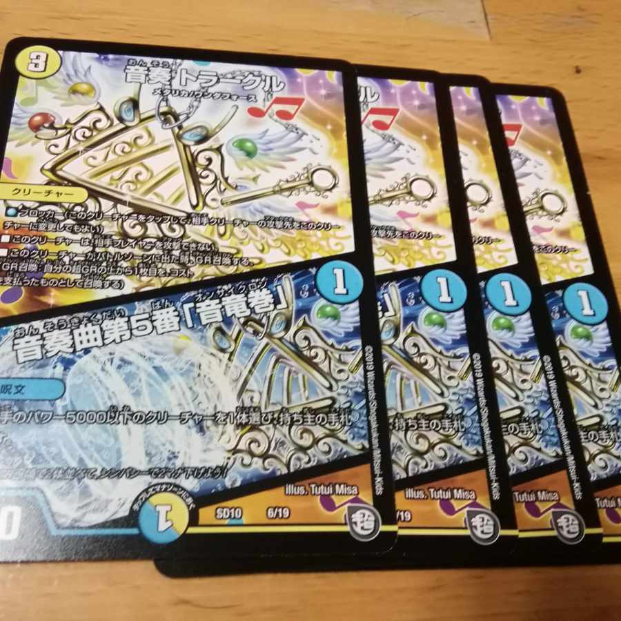 音奏 トラークル｜音奏曲第5番「音竜巻」