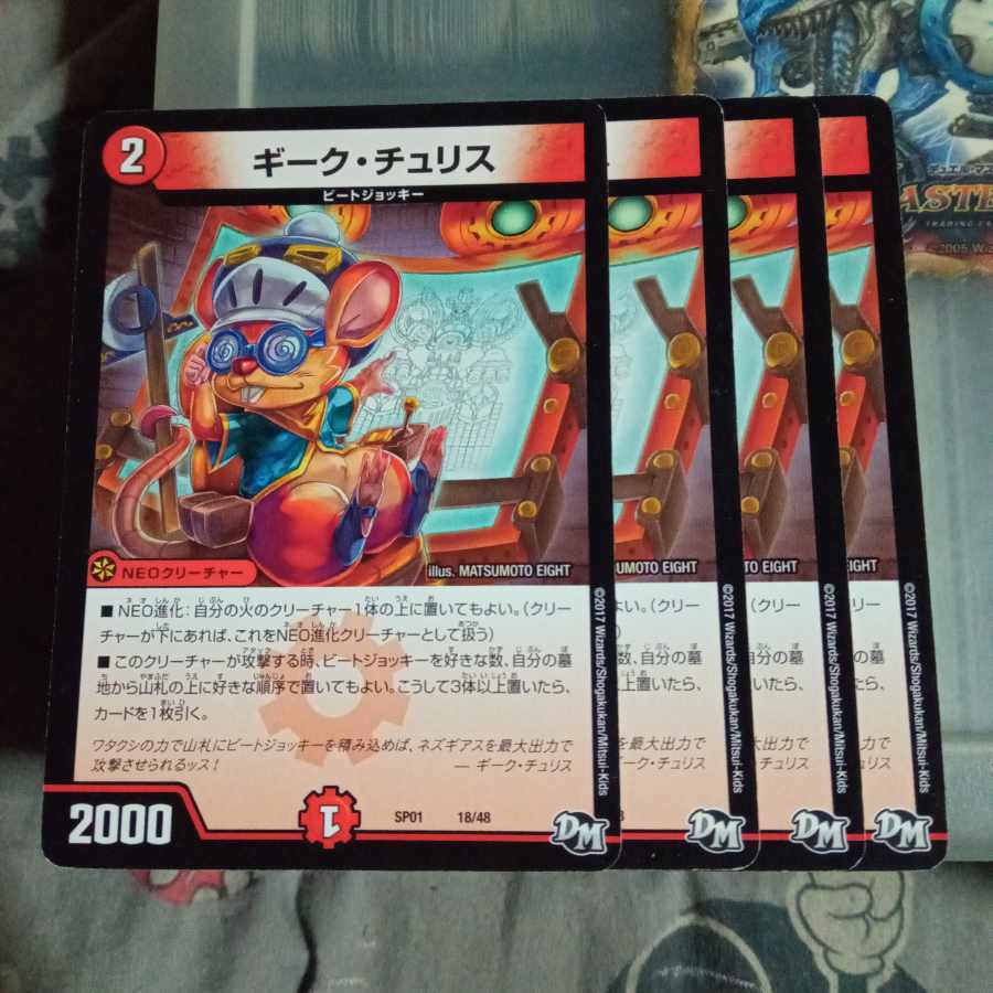 ギーク・チュSquirrel