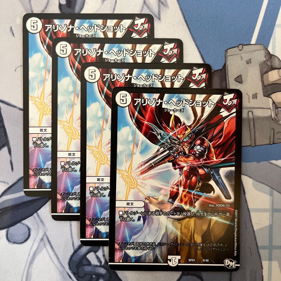 アリゾナ・ヘッドショット