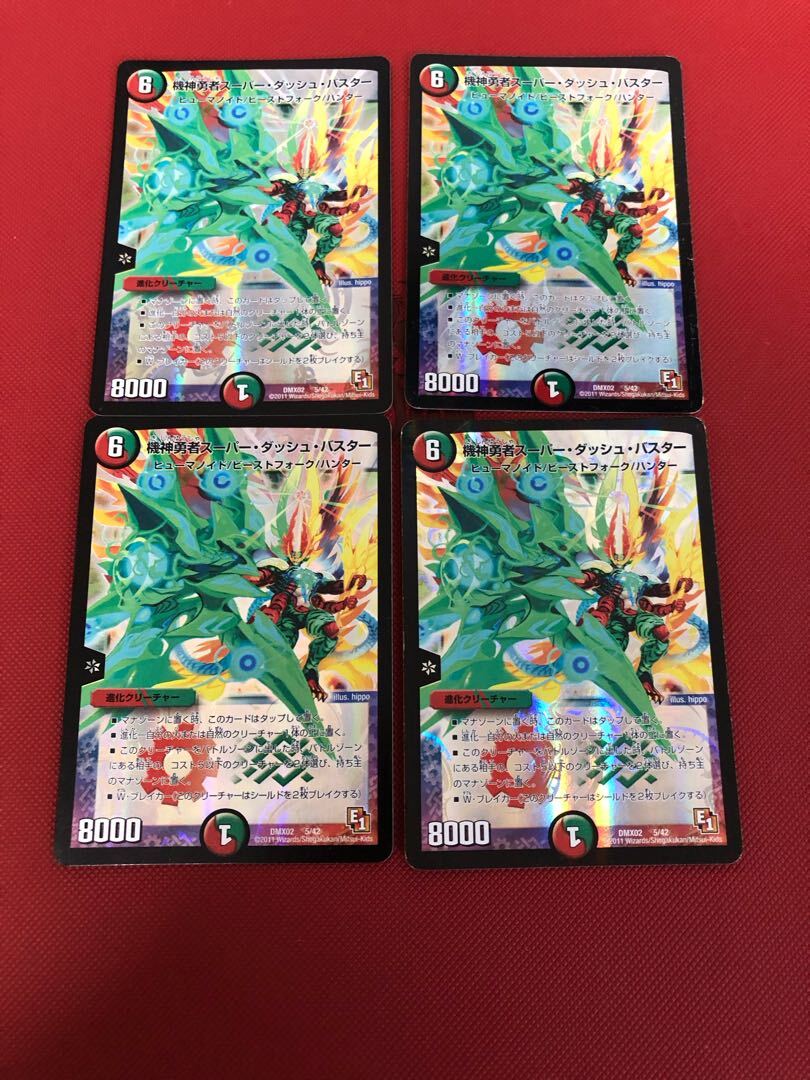 機神勇者スーパー・ダッシュ・バスター