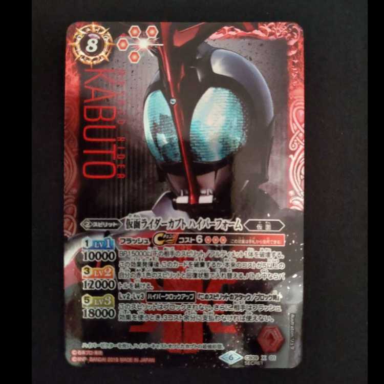 仮面ライダーカブト ハイパーフォーム(SECRET)