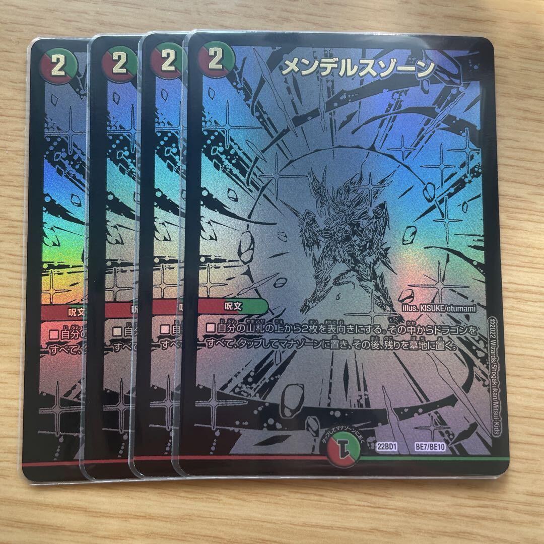 メンデルスゾーン