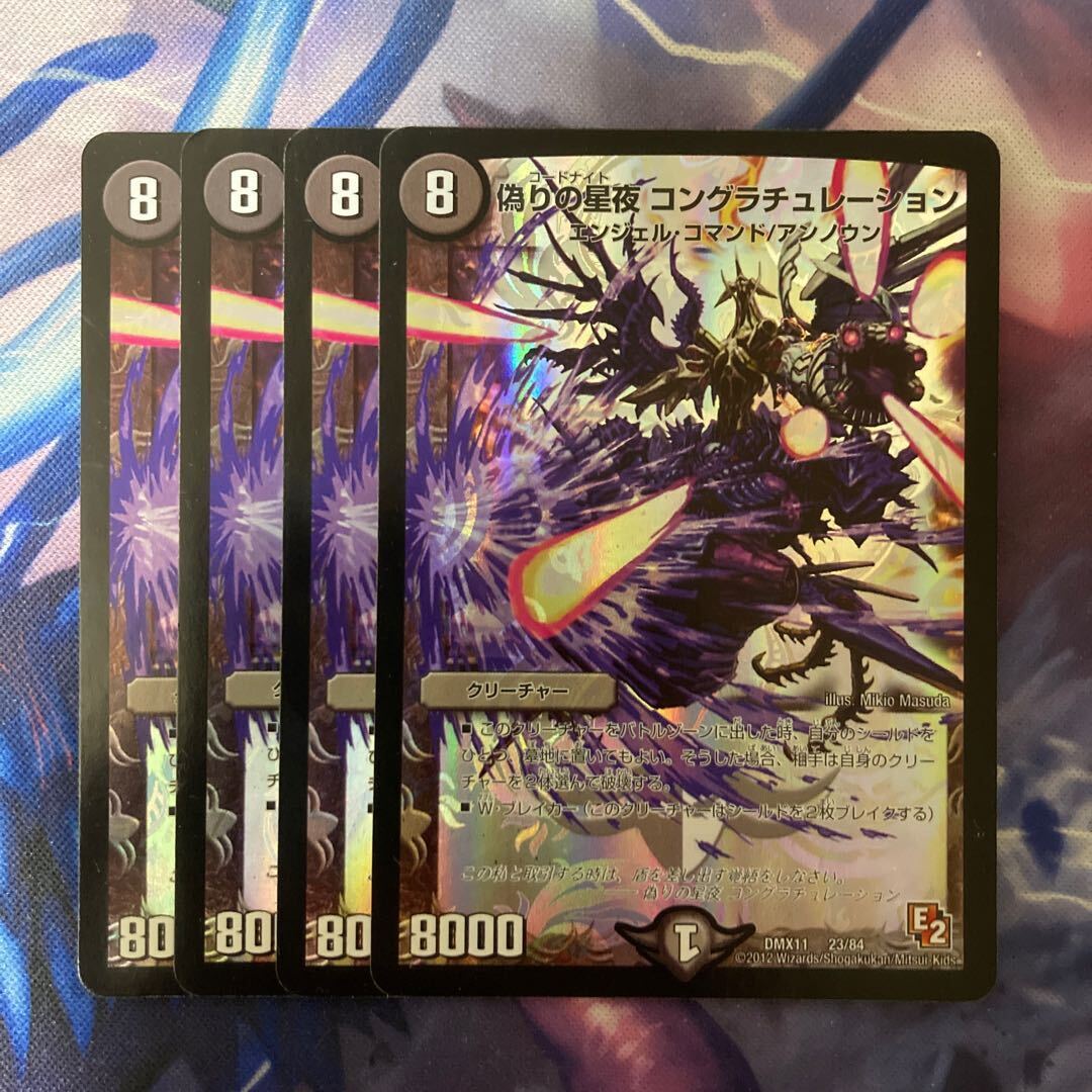 Jiltの星Night コングラチュレーション