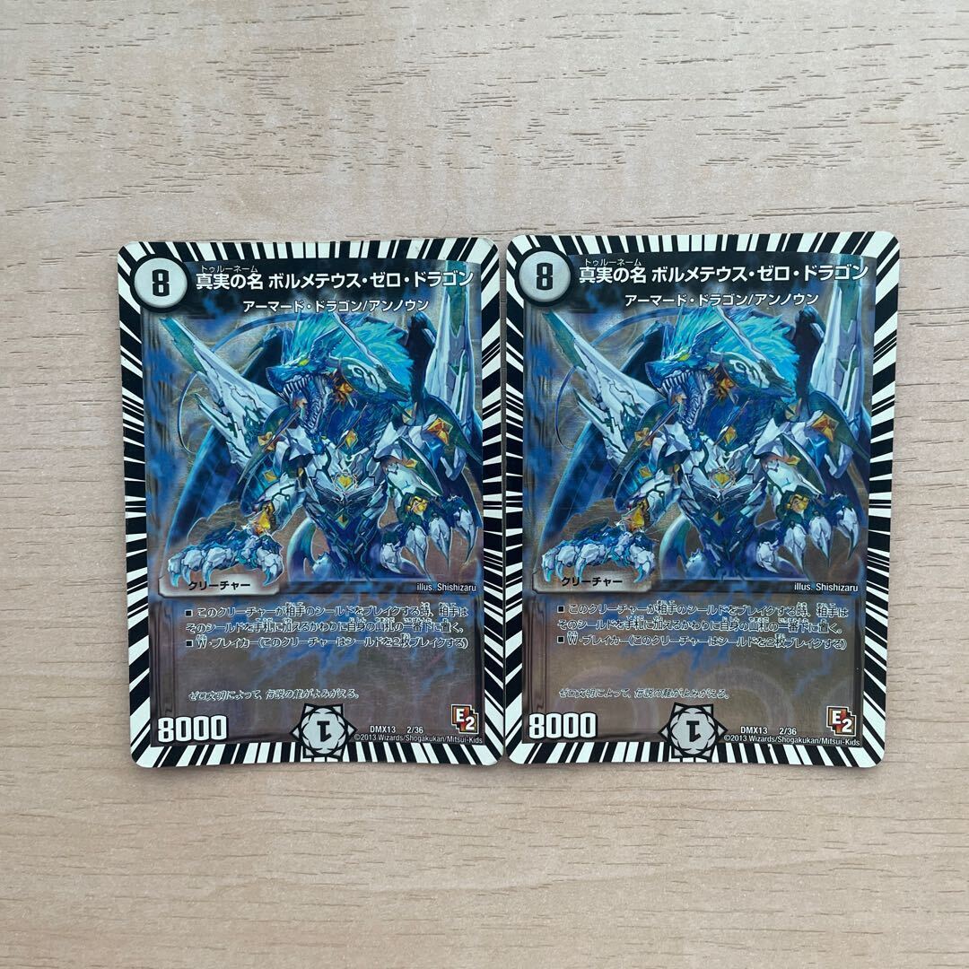 ボルメテウス」の激安通販 | magi