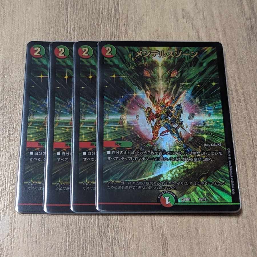 メンデルスゾーン