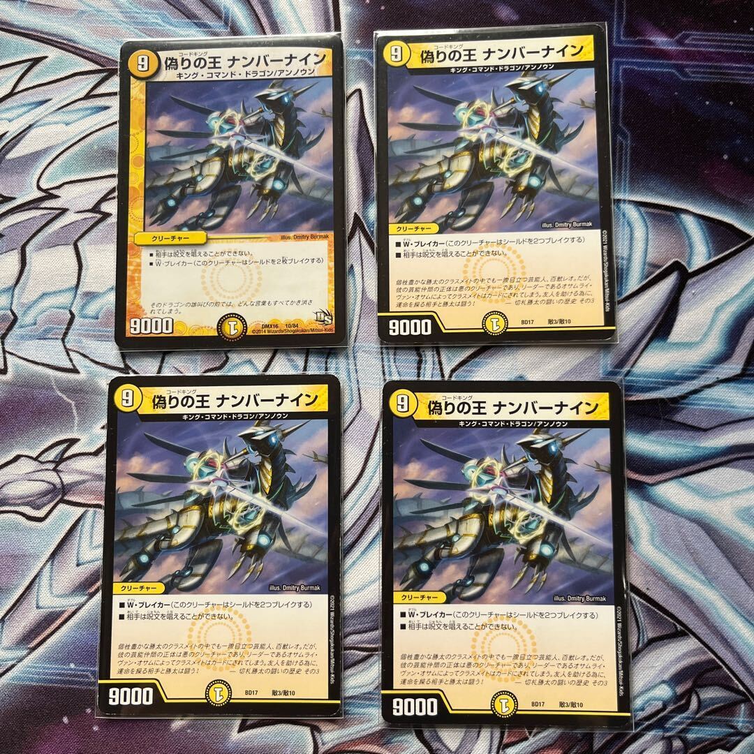 Jiltの王 ナンバーナイン