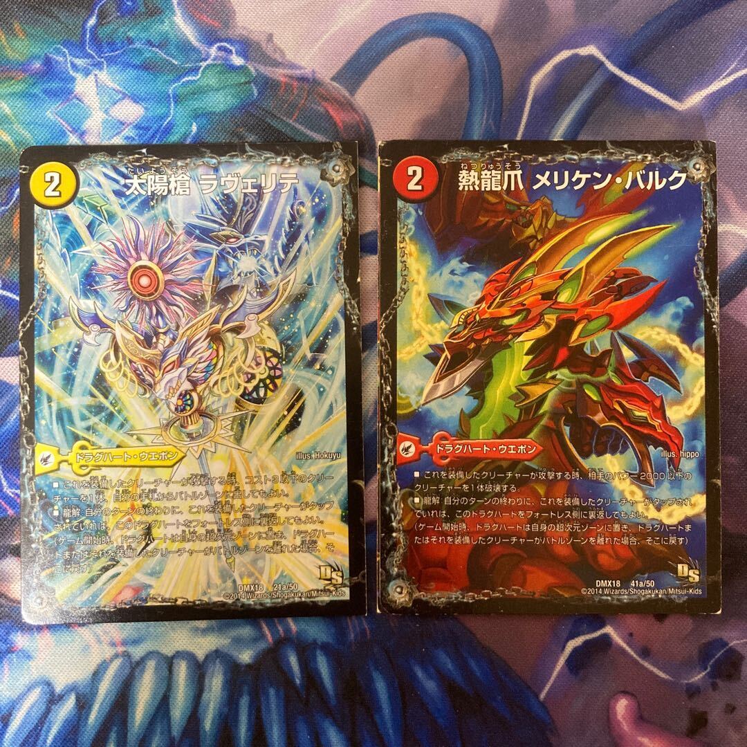 太陽槍 ラヴェリテ｜白夜教会 ブランノワール｜日蝕の精霊龍 ソレイルノワール