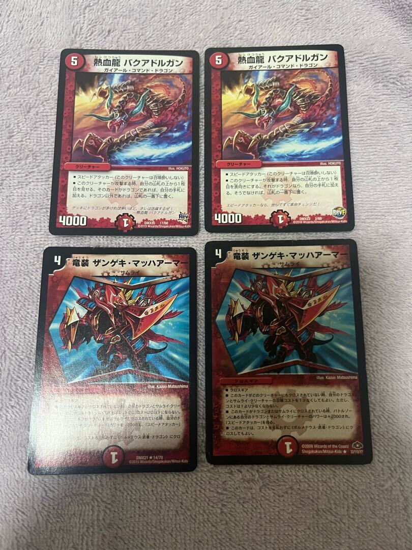 熱血龍 バクアドルガン