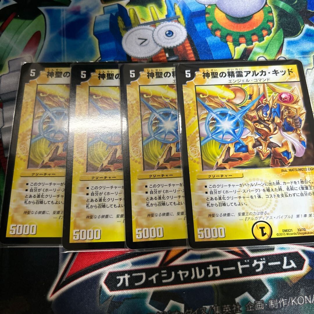 Hallowの精霊アルカ・キッド