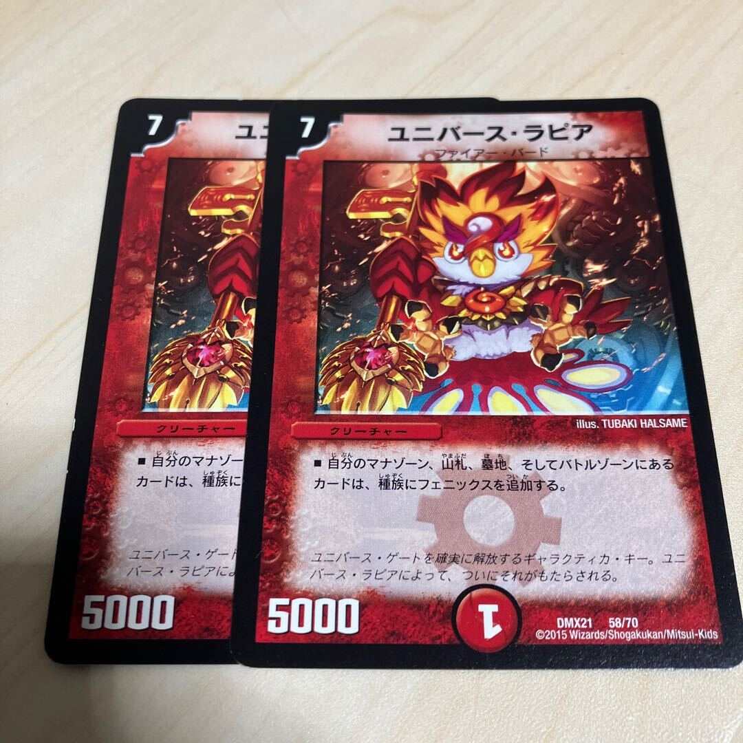 アース」の激安通販 | magi