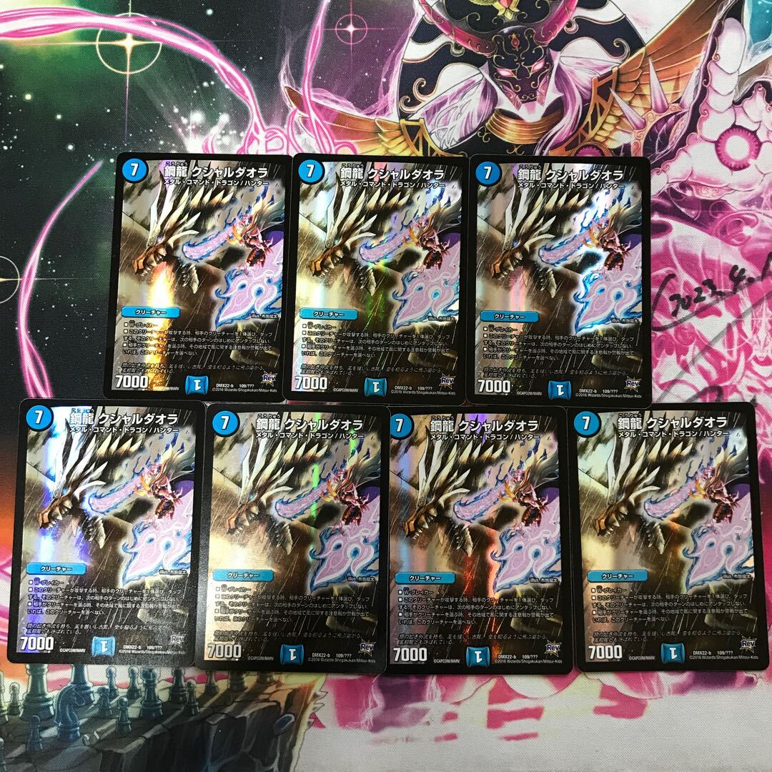 Metal龍 クシャルダオラ