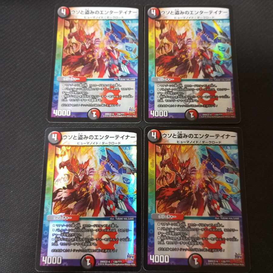 ウソと盗みのエンターテイナー