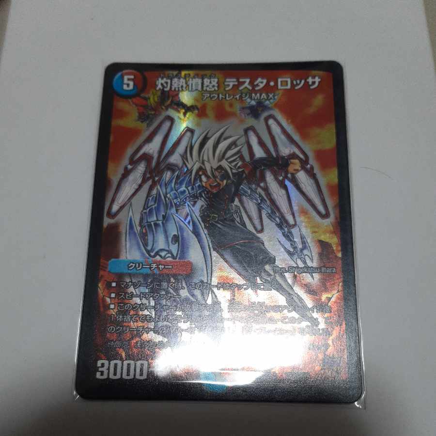 灼熱Anger テスタ・ロッサ