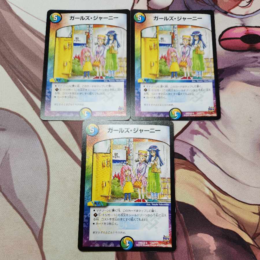 ガールズ・ジャーニー