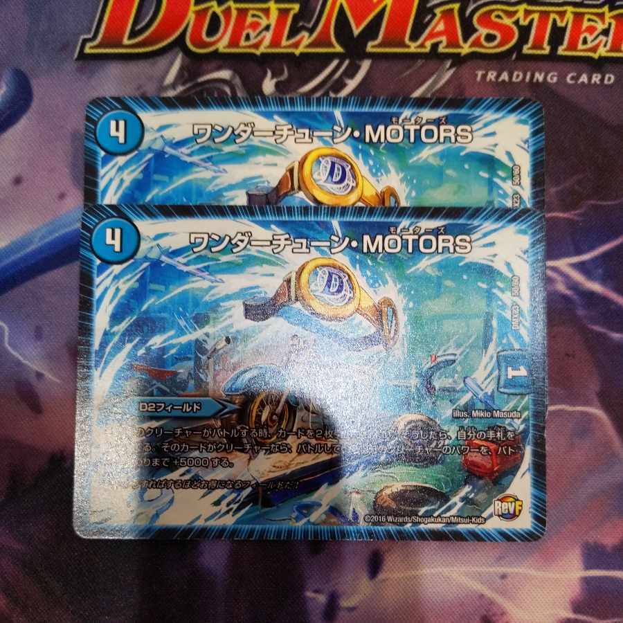 Wonderチューン・MOTORS