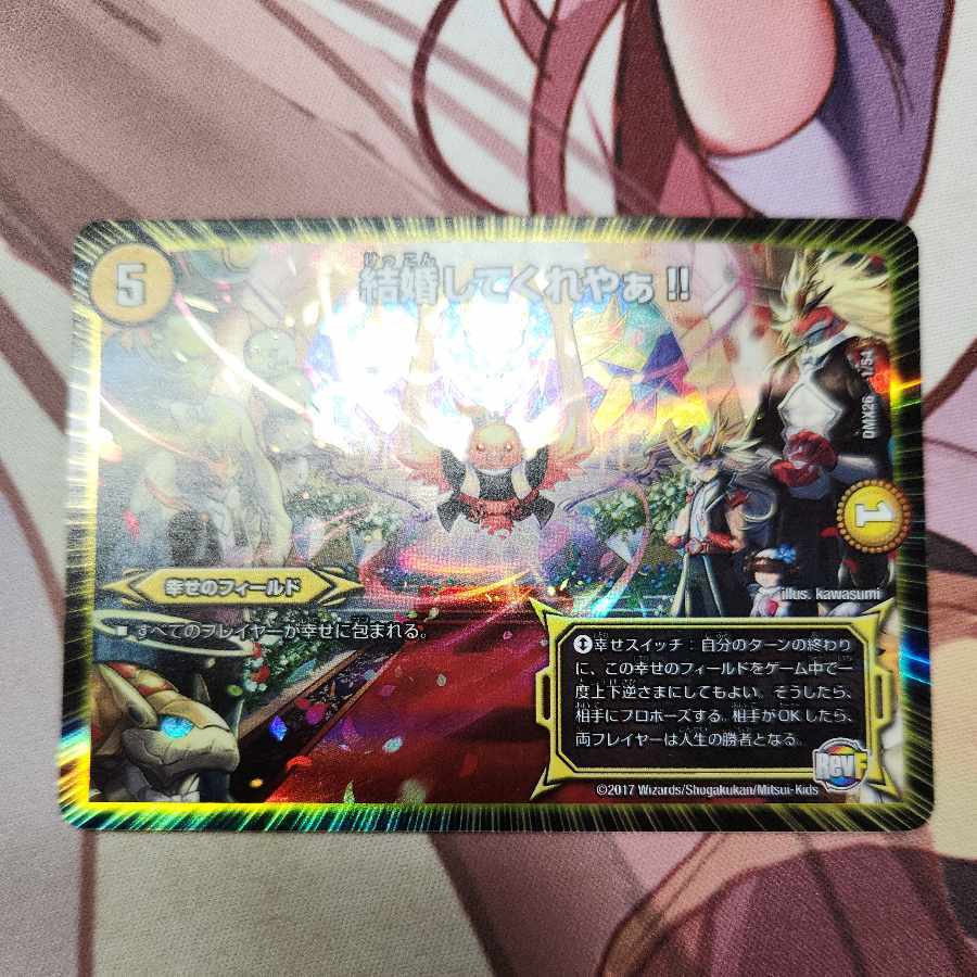 結婚してくれやぁ!!