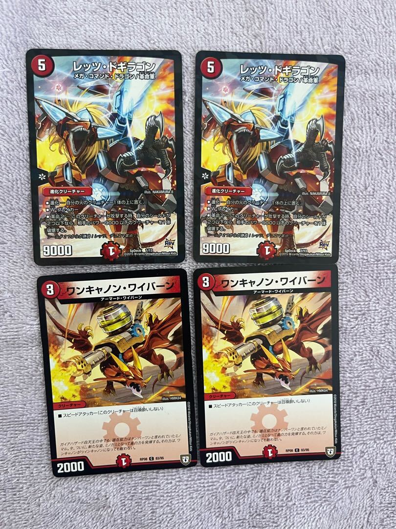 レッツ・ドギラゴン