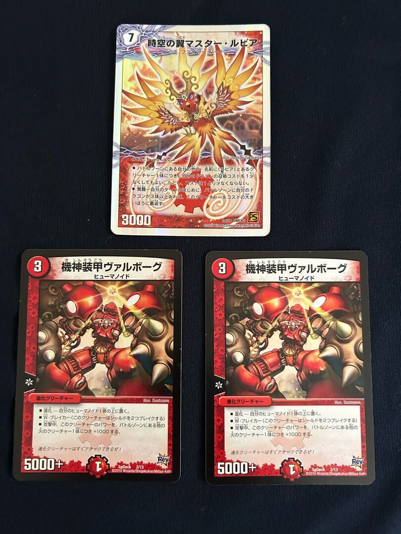 機神装甲ヴァルボーグ