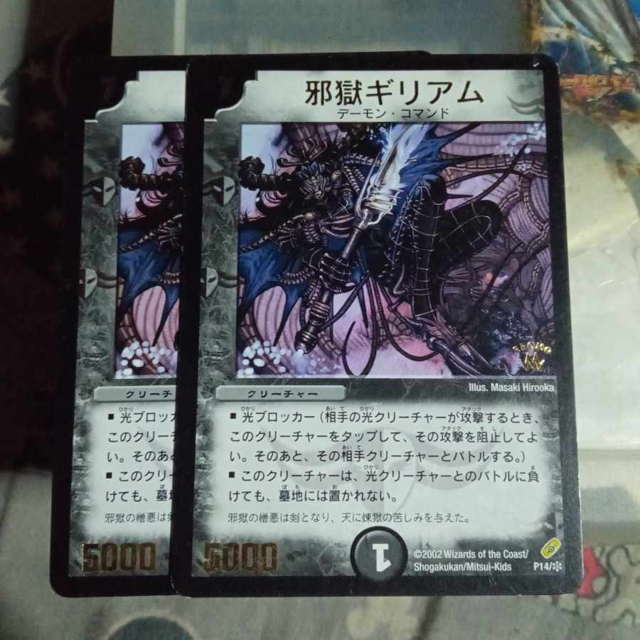 Giliam, the Tormentor(箔押し)