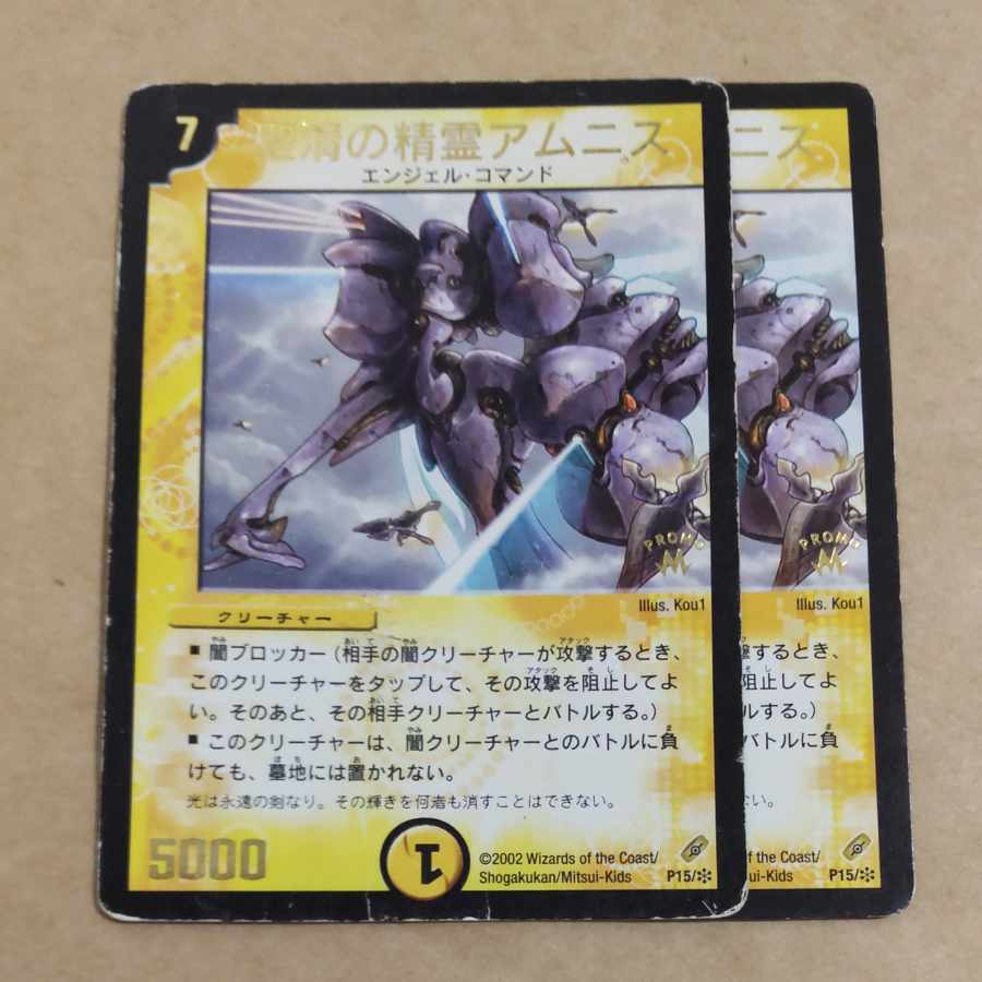 聖清の精霊アムニス(箔押し)