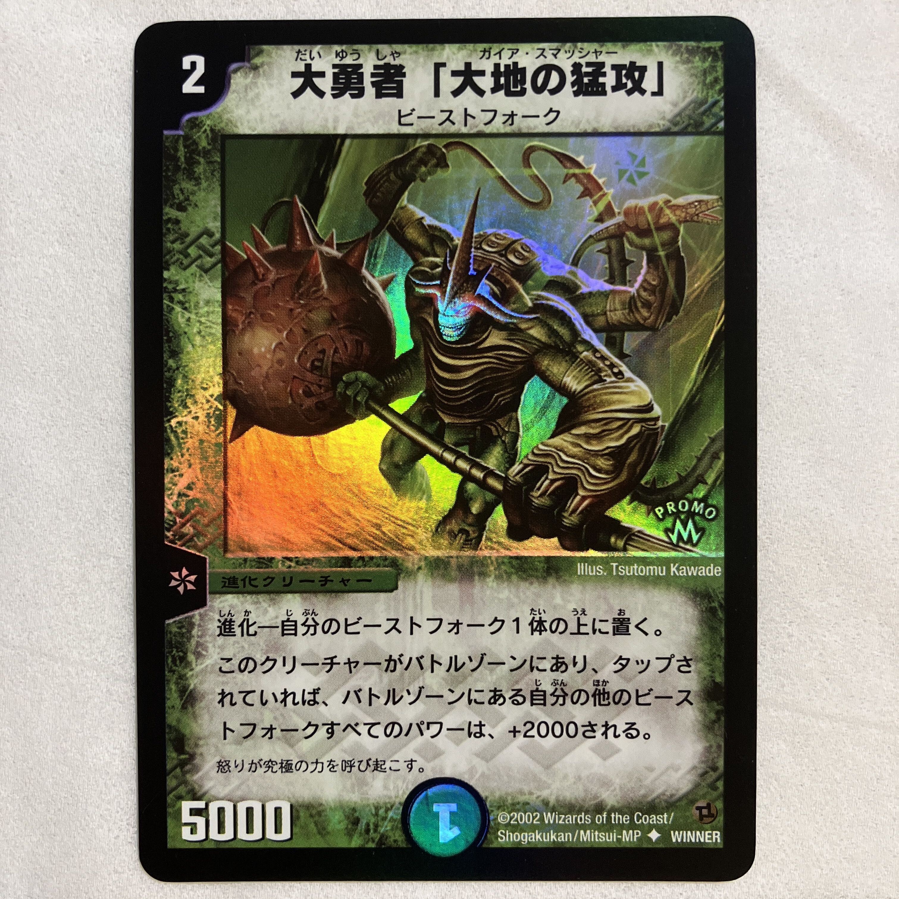 Barkwhip, the Smasher