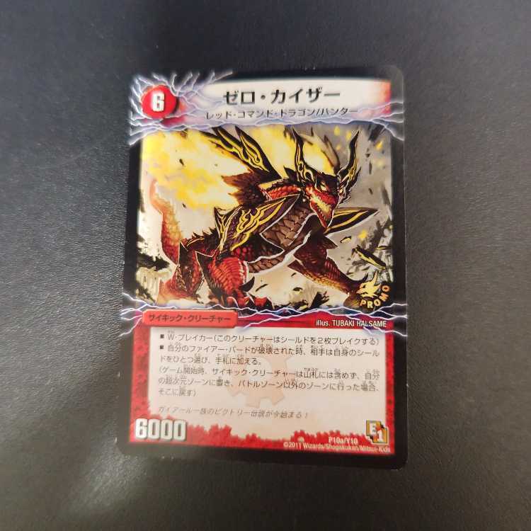 ゼロ・カイザー｜零戦ガイアール・ゲキドラゴン(上)