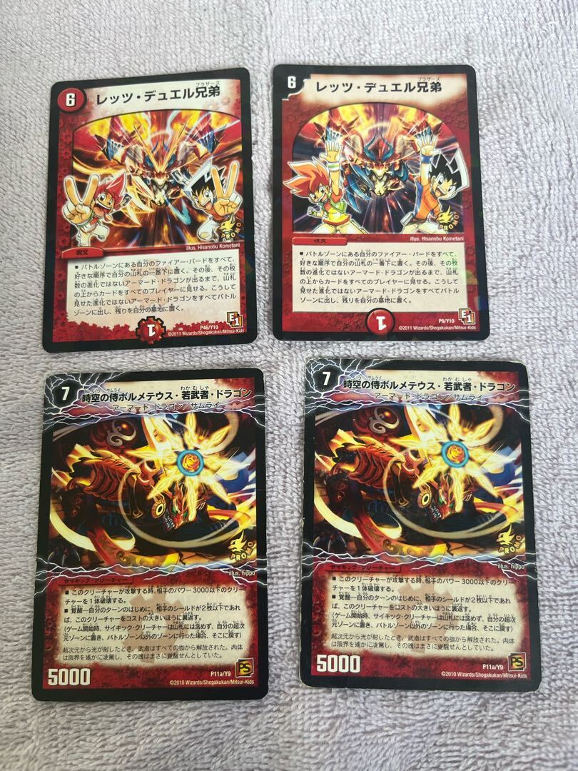 レッツ・デュエル兄弟