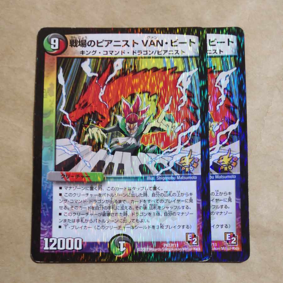 戦場のピアニスト VAN・Bede