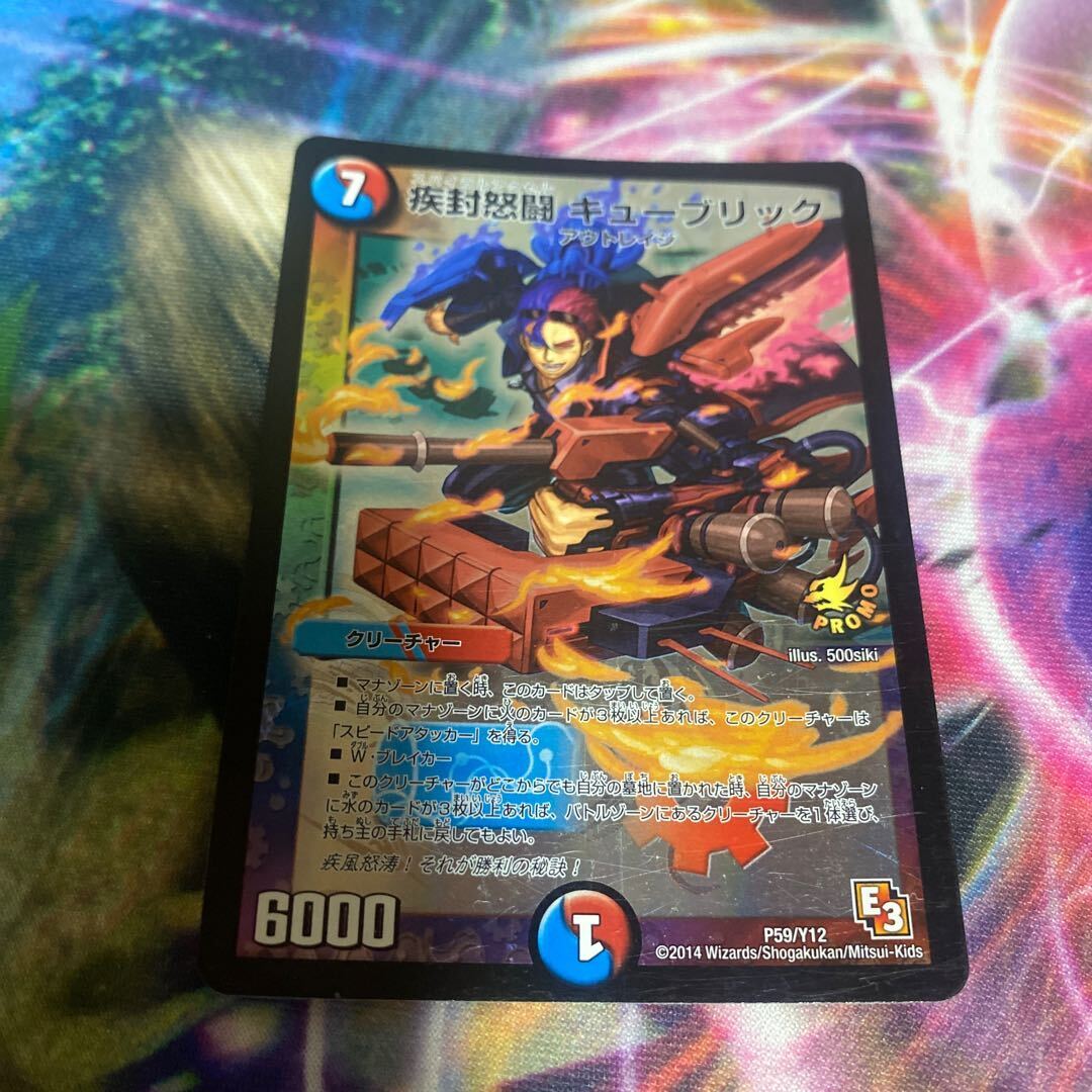 疾封怒Fighting キューブリック