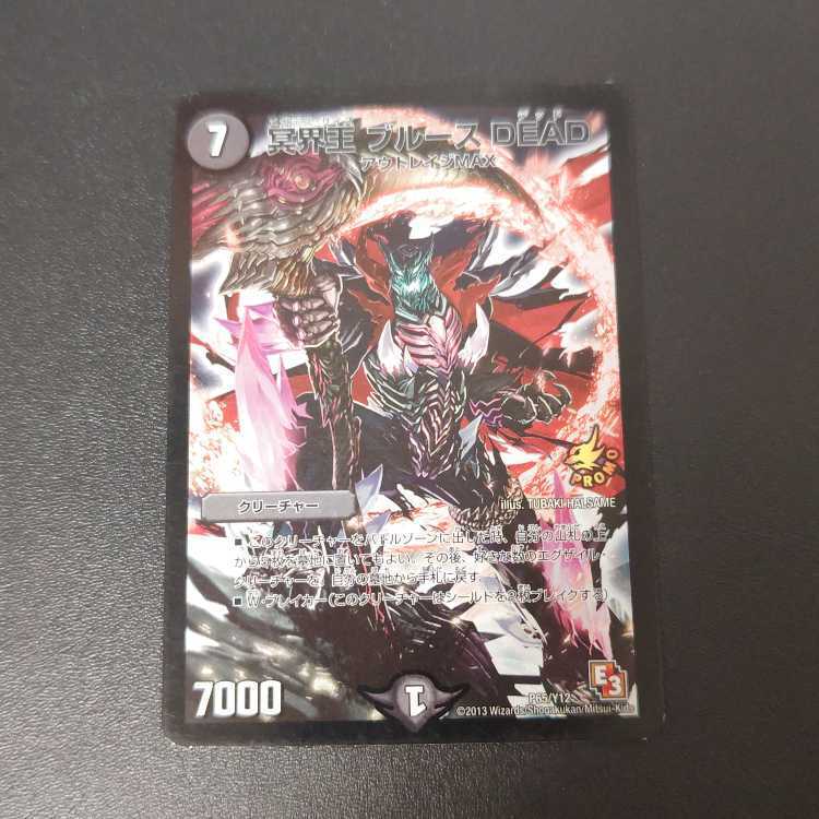 冥界王 Snubbullス DEAD